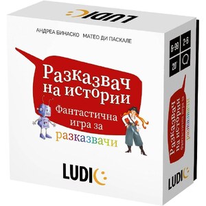 Headu Фантастична игра за разказвачи Разказвач на истории - GLAMI.bg